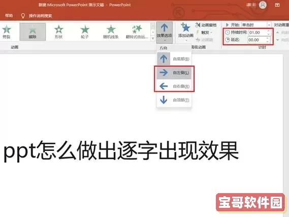 ppt边播放音频边出文字图1