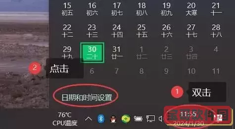 电脑怎么设置时间24小时制-如何将电脑时间设置为24小时图2