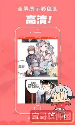 羞漫画在线观看下载官方正版