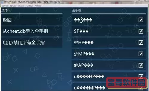 啪嗒砰3升级金手指怎么用图1