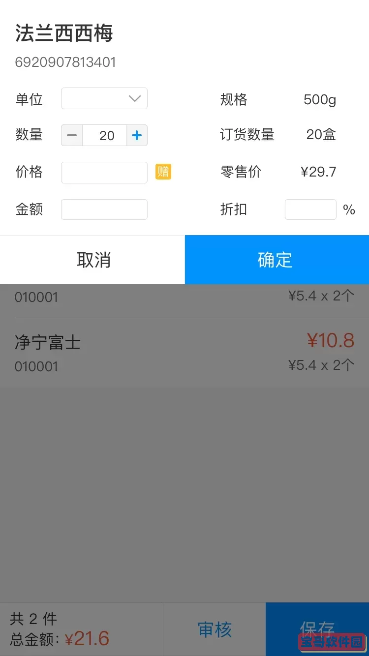 店务通下载官网版