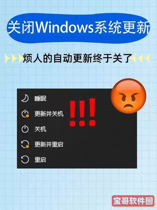 关闭windows自动更新-关闭Windows自动更新后卡顿图1