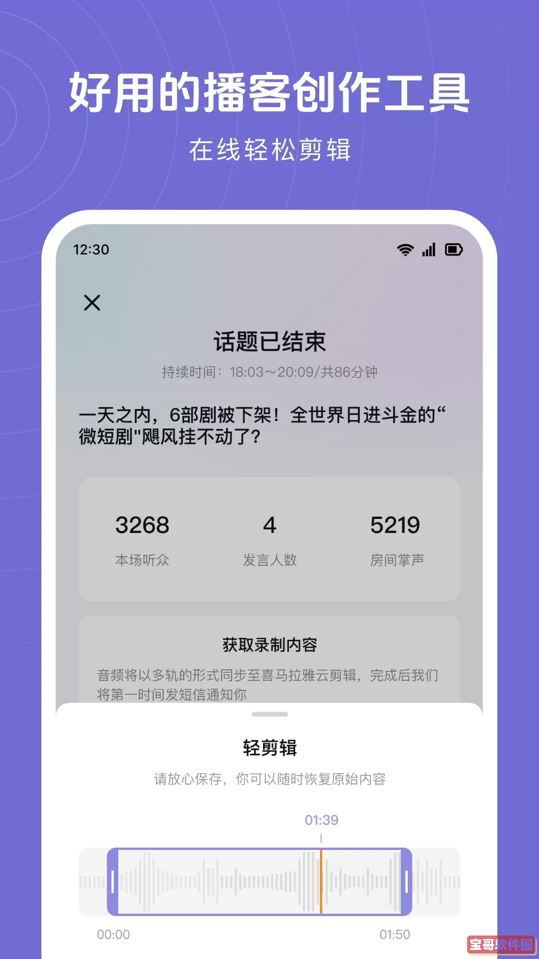 MyClub官方免费下载