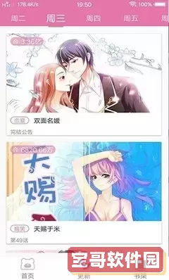 差差漫画页面免费漫画欢迎你下载官方正版