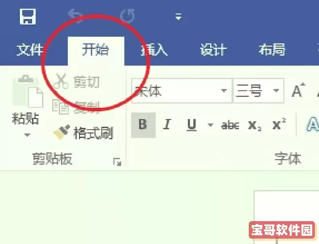 怎么把word中的中间的空白页删掉图1