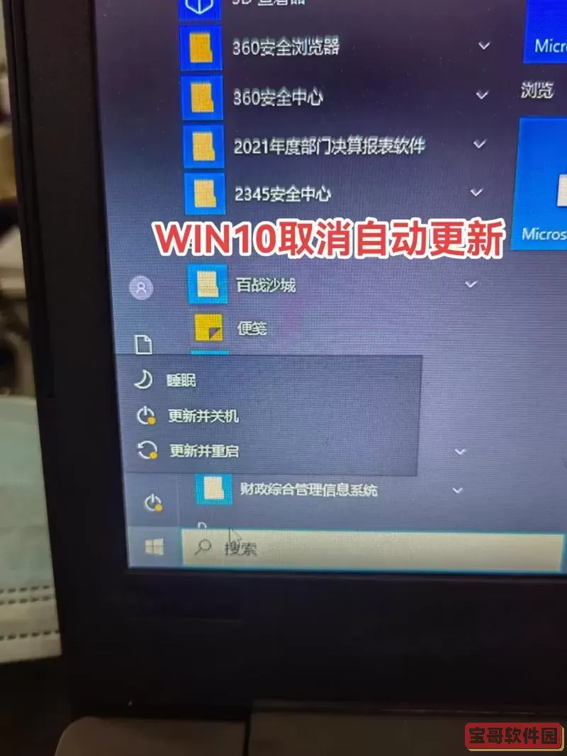 关闭windows自动更新-关闭Windows自动更新后卡顿图2