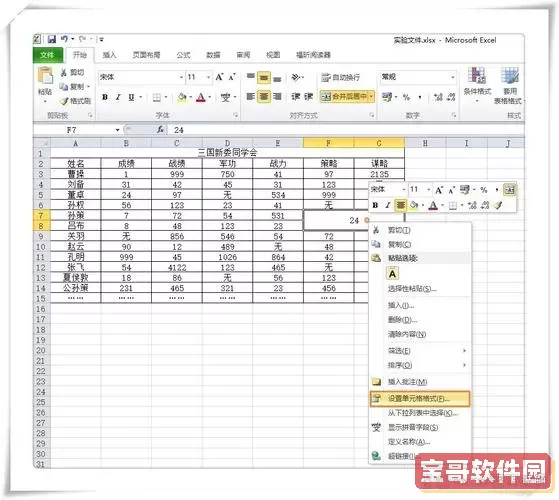 excel单元格内容拆分为二-excel将单元格拆分成2行图1