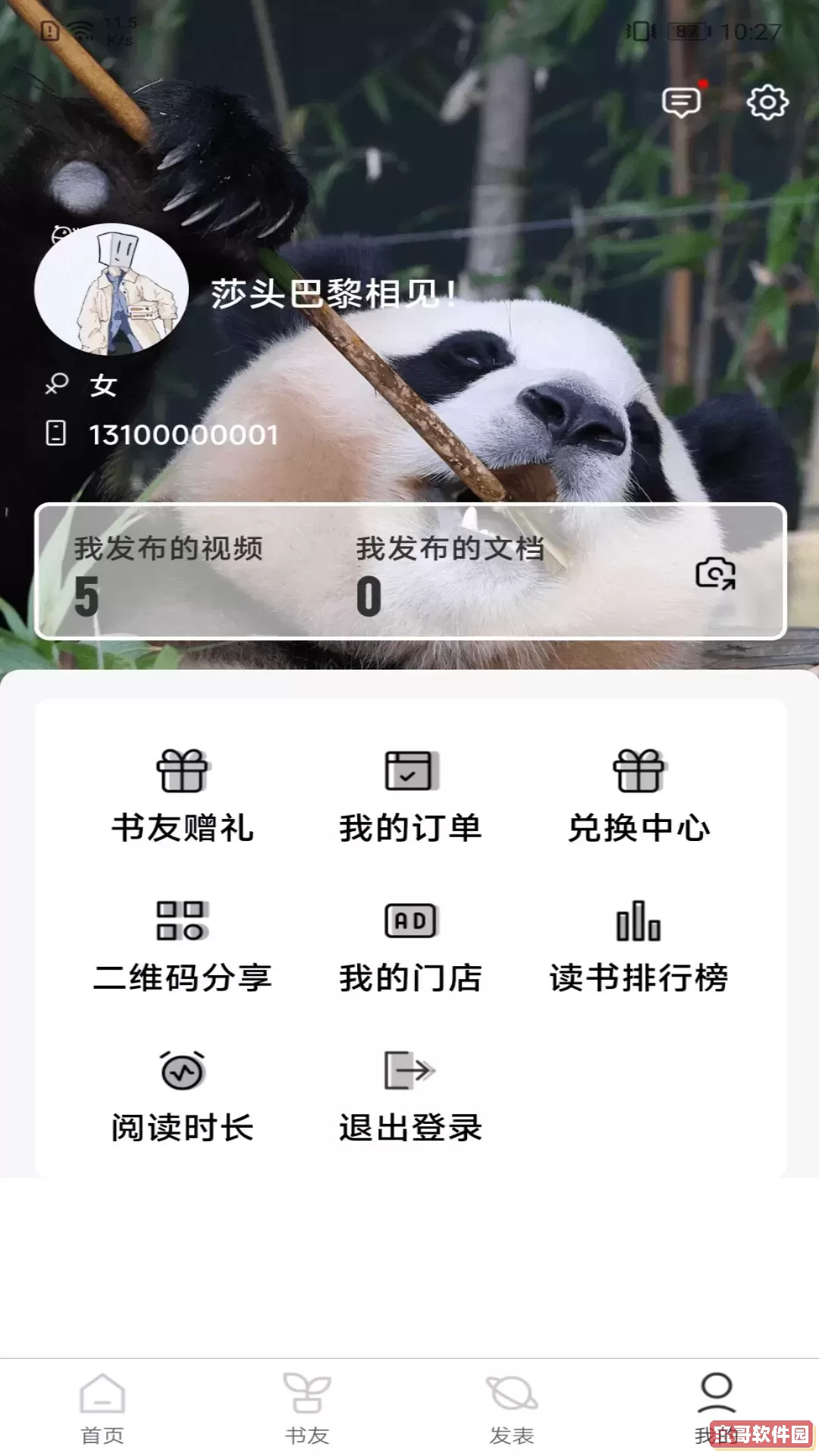 好书吧正版下载