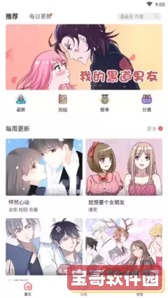 羞羞漫画漫画网页入口安卓版最新版