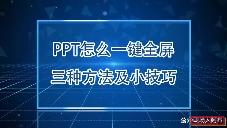 ppt如何鼠标点击切换下一页-ppt怎么设置单击鼠标切换下一张图1