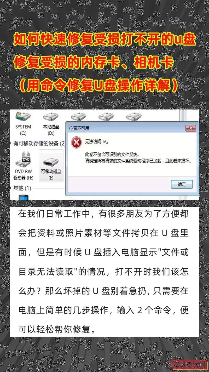 固态硬盘读取不出来了怎么办-固态硬盘读取不到怎么办图2