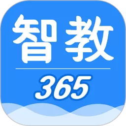 智教365官方免费下载