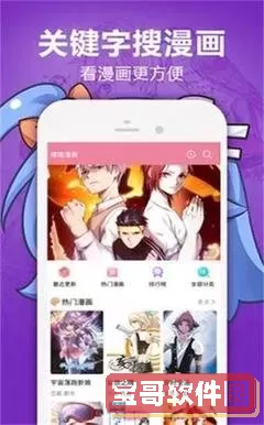 免耽漫画正版免费下载免费版