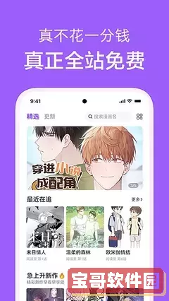 女神漫画官方登录页面免费漫画入口下载下载官方版下载