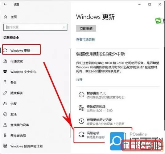 win10大版本更新方法图3