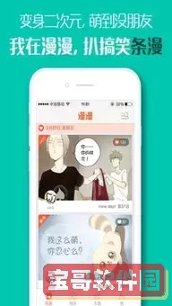 羞羞汗汗YY歪歪漫画AV漫画平台下载