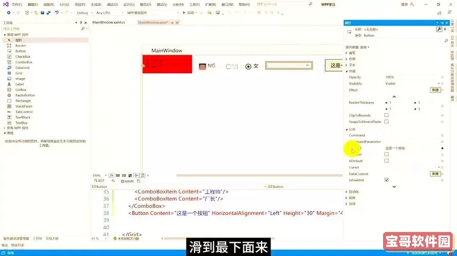 winform转换为wpf-winform怎么转换成exe图1