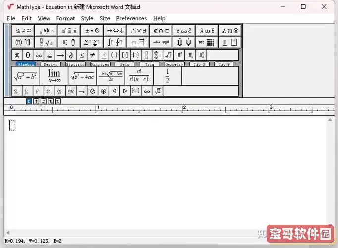 word2007公式是灰色的图1