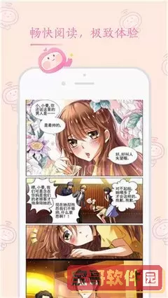 暧昧关系漫画下载官网版下载