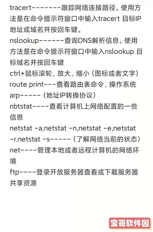 使用命令符进行高级故障排除-使用高级命令提示符进行高级故障排除图2