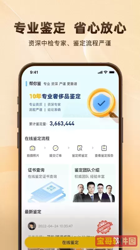 值耀官网版app