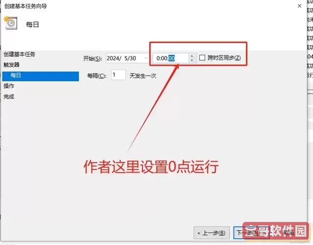 windows设置定时关机-windows设置定时关机定时重启图2