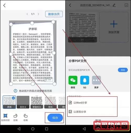 pdf格式文件如何打开图1