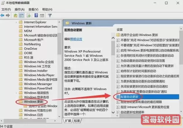 win10大版本更新方法图1