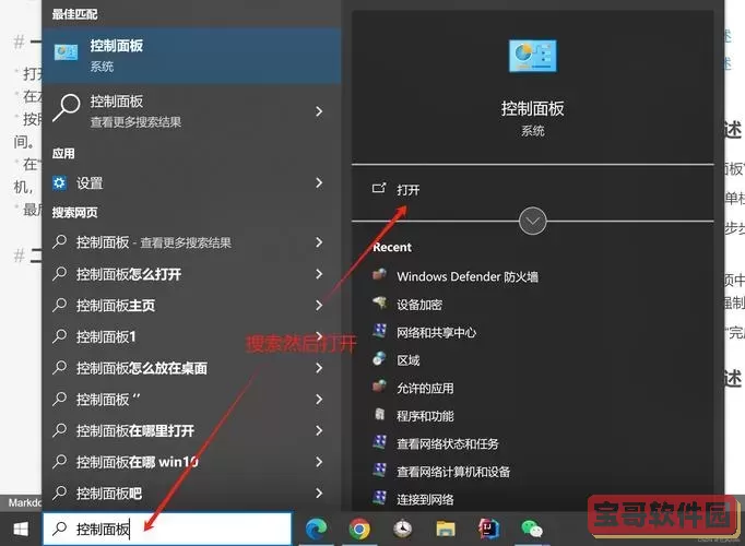 windows设置定时关机-windows设置定时关机定时重启图1