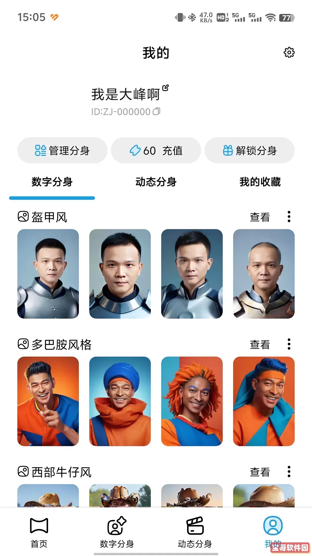 智己官网版app