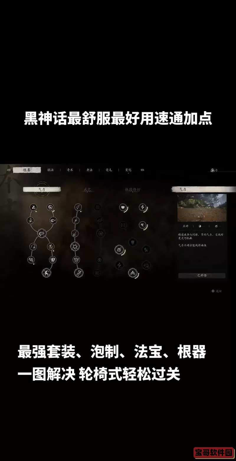 无主之地2刺客角色加点攻略及技巧解析图1