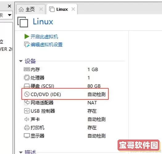 个人电脑装linux可以吗-家用电脑可以安装linux系统吗图1