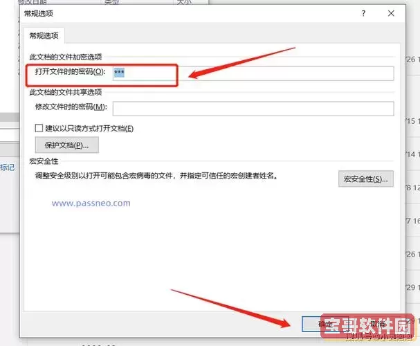 pdf转word要密码怎么办-pdf转word设置密码了怎么办图1