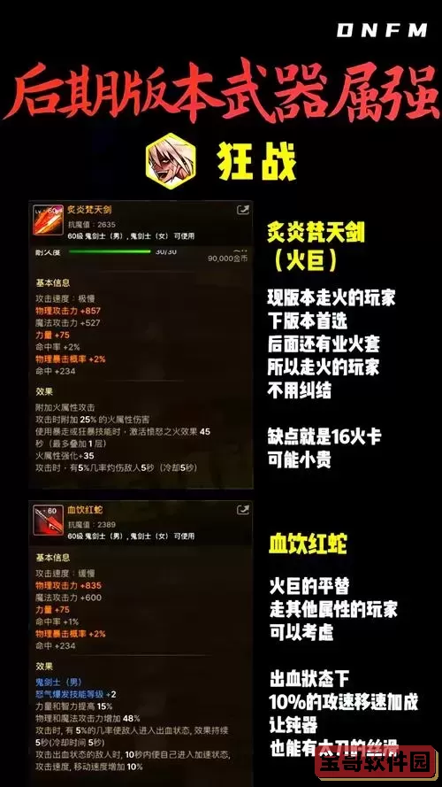 无主之地2dlc龙堡武器-无主之地2dlc龙堡攻略图2