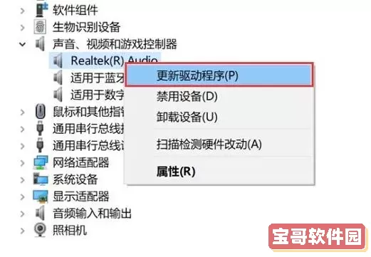 台式电脑扬声器显示正常却无声音原因及解决方法解析图1