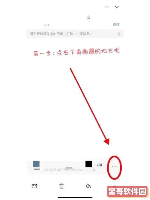 eml文件怎么在qq邮箱打开-邮箱里eml文件怎么打开图1