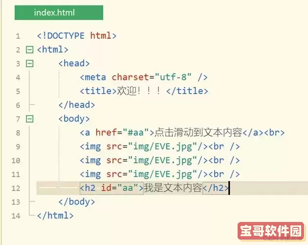 如何在HTML中创建并链接CSS文件的方法解析图1