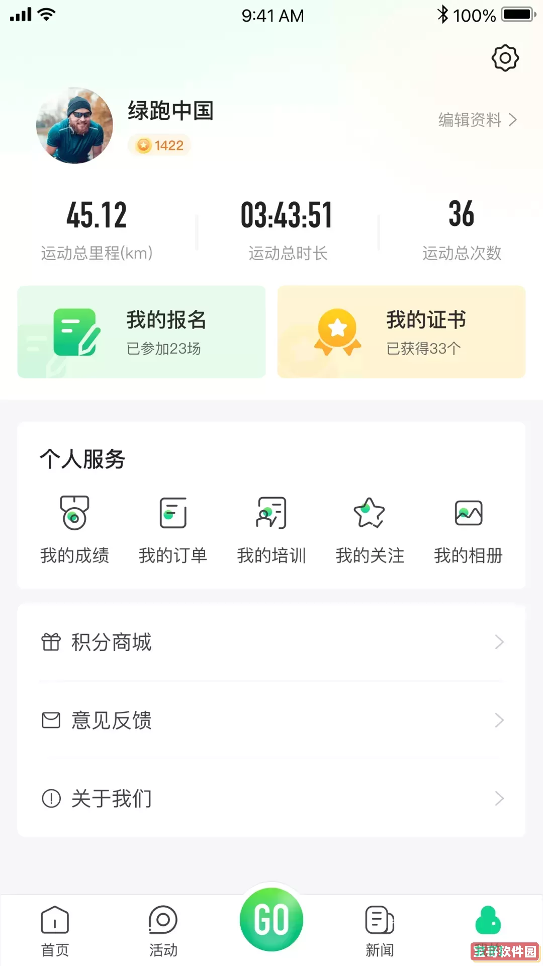 全民健身康复服务app下载