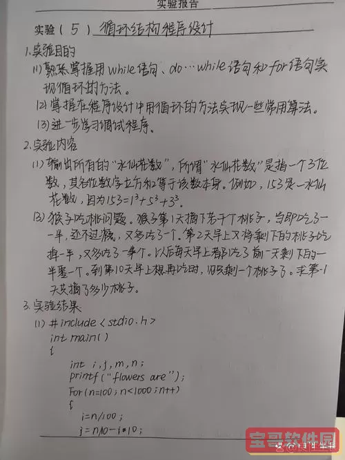 C语言程序设计实验环境详解：构建高效学习平台图1