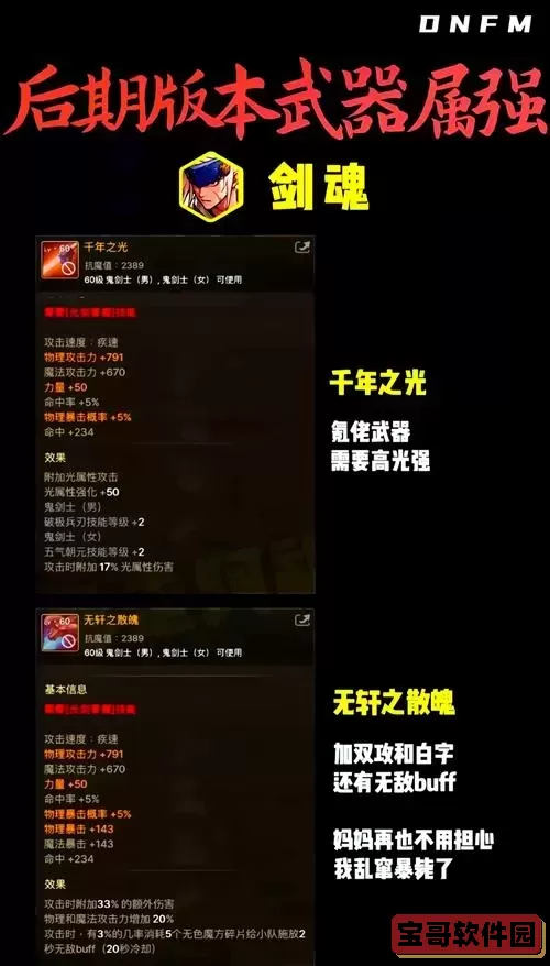 无主之地2dlc龙堡武器-无主之地2dlc龙堡攻略图1