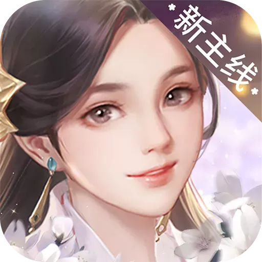 花落长安最新版app