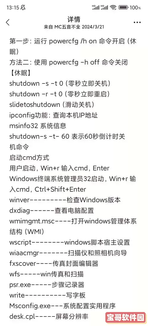 使用命令符进行高级故障排除-怎样用命令提示符进行高级故障排除图2