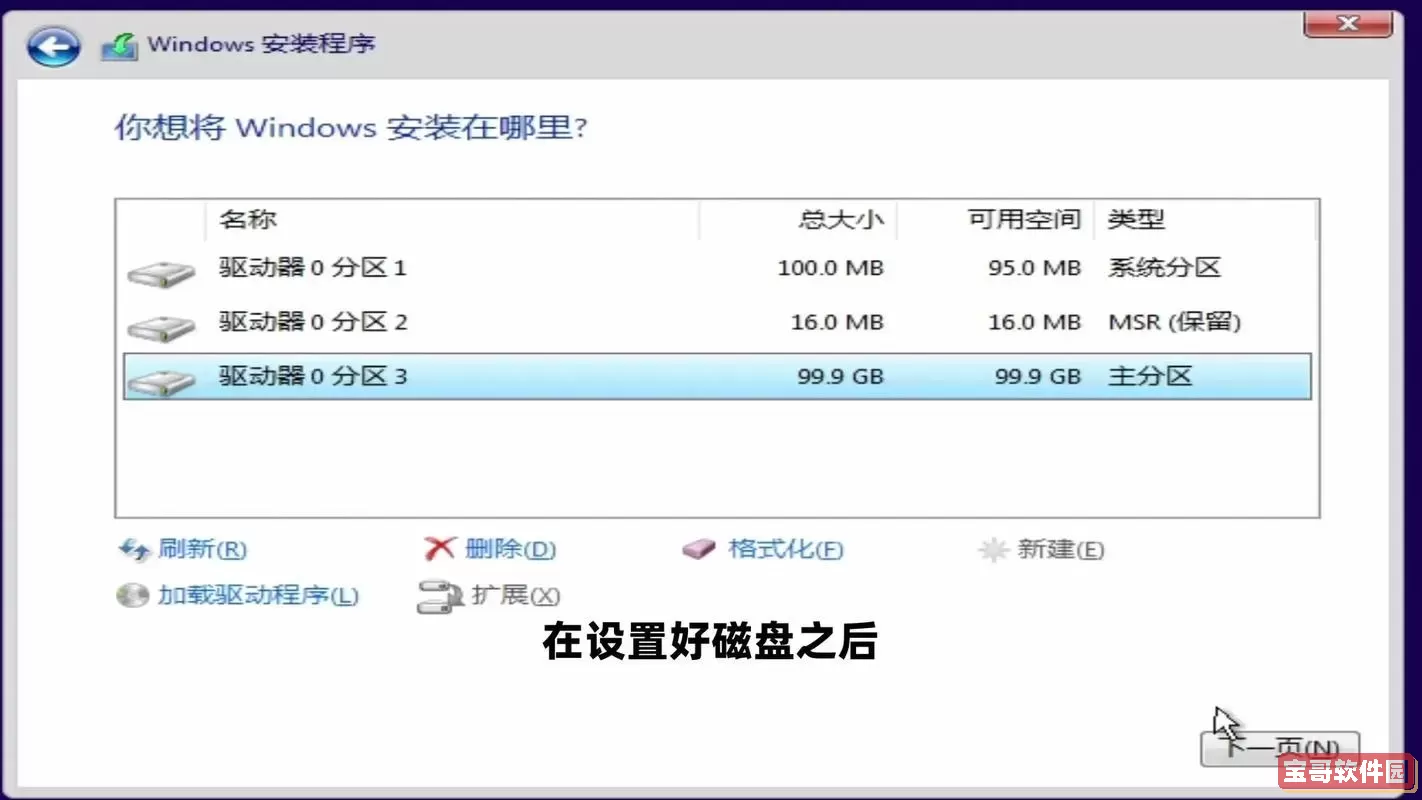 如何通过ISO文件直接安装Win10系统详细指南图2