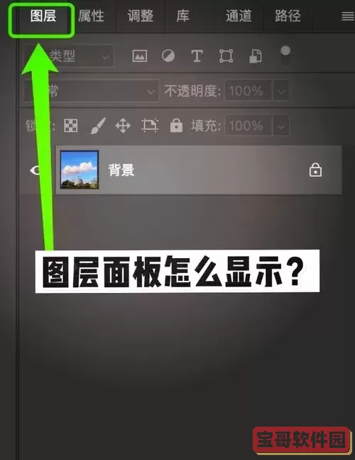 解决Photoshop Mac版菜单栏失效问题的详细教程图1