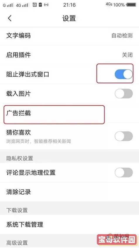 pages怎么在安卓手机打开图1