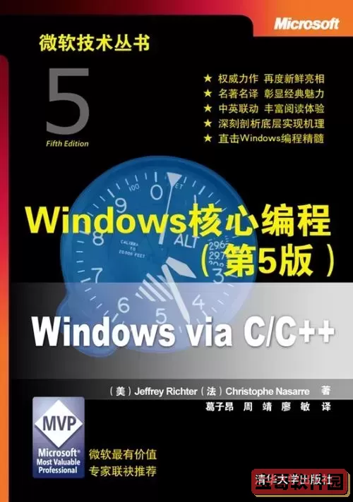 windows自带编程软件-windows 自带编程图2