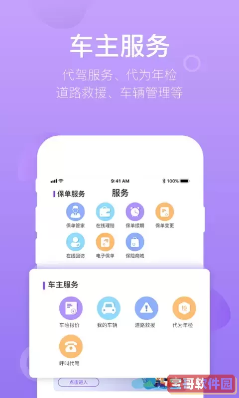 掌上紫金下载官方版