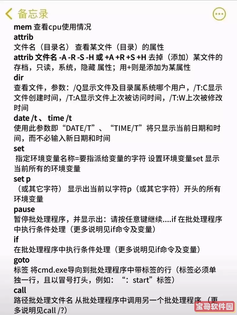 如何通过CMD命令快速进入D盘文件夹的详细步骤图3