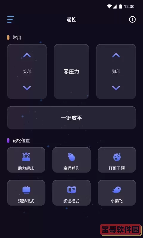 舒眠吧官网版app