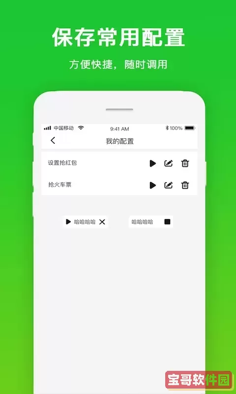 自动点击工具app安卓版